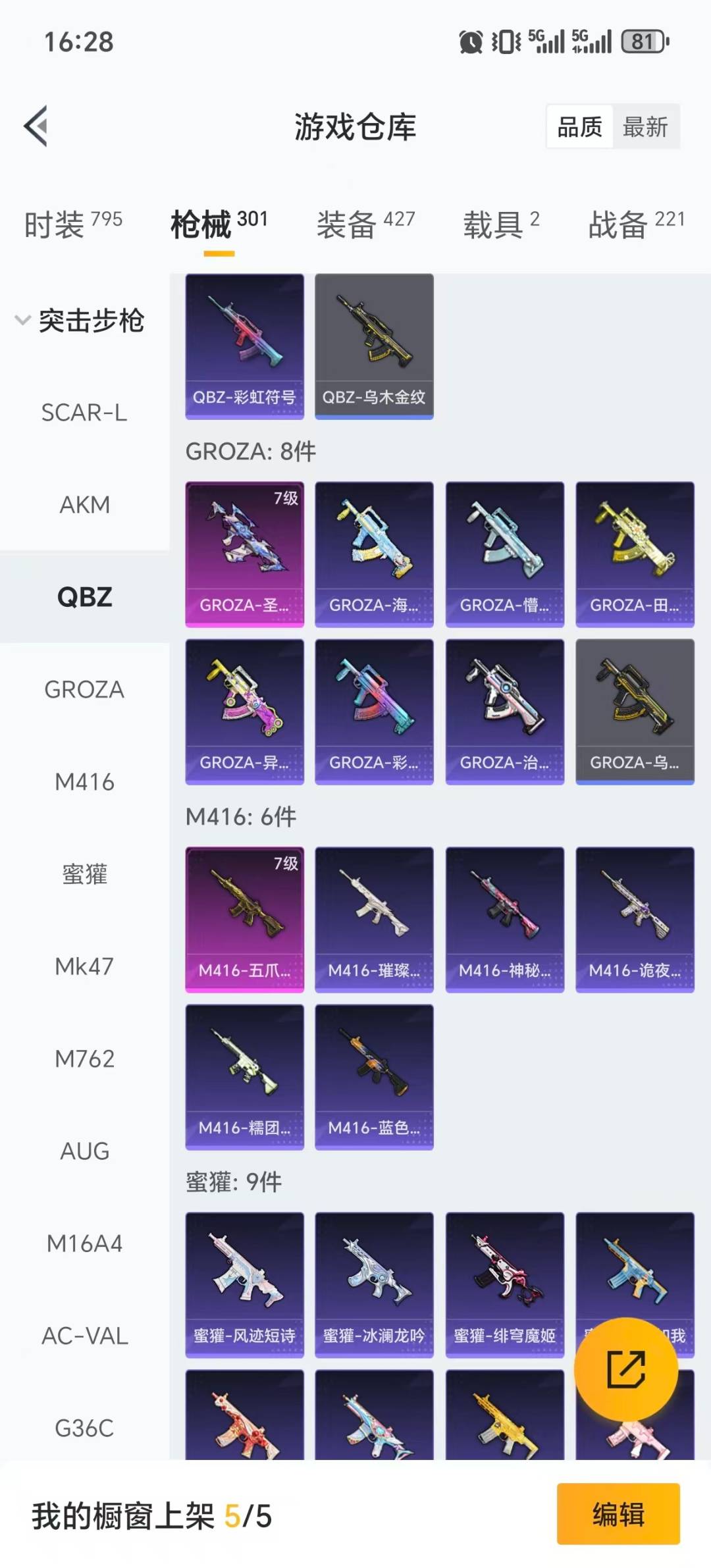 HPQM416734和平精英账号详情图28 HPQM416734和平精英账号详情图28