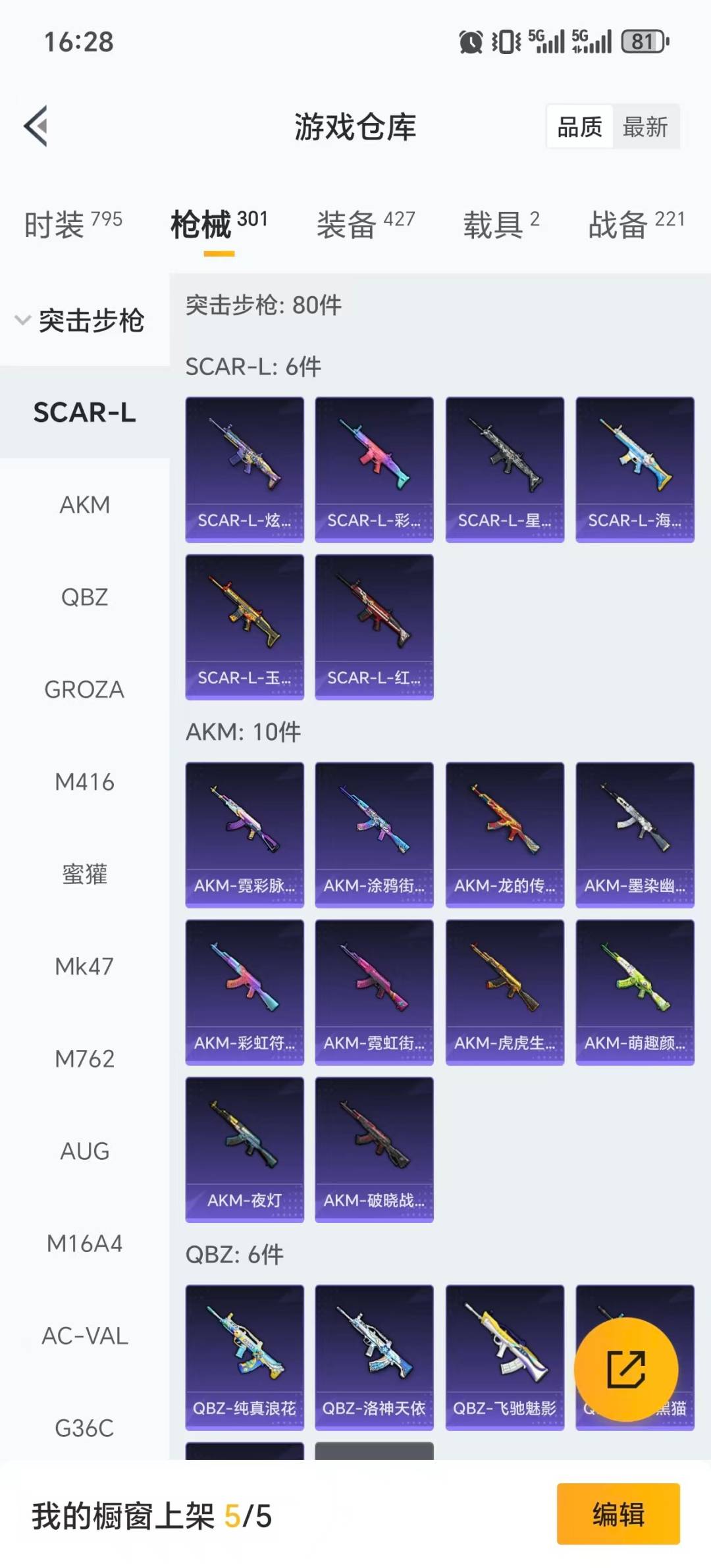 HPQM416734和平精英账号详情图29 HPQM416734和平精英账号详情图29