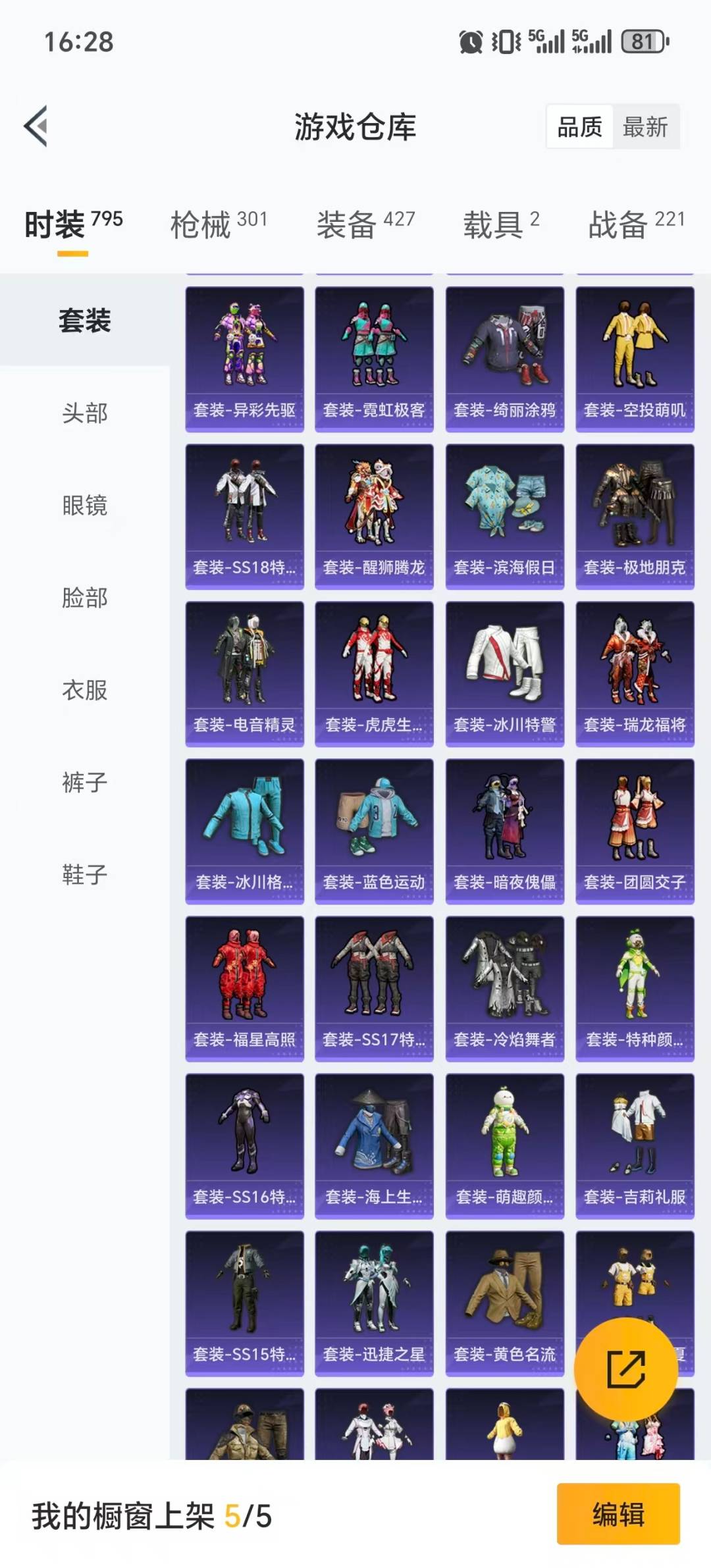 HPQM416734和平精英账号详情图31 HPQM416734和平精英账号详情图31