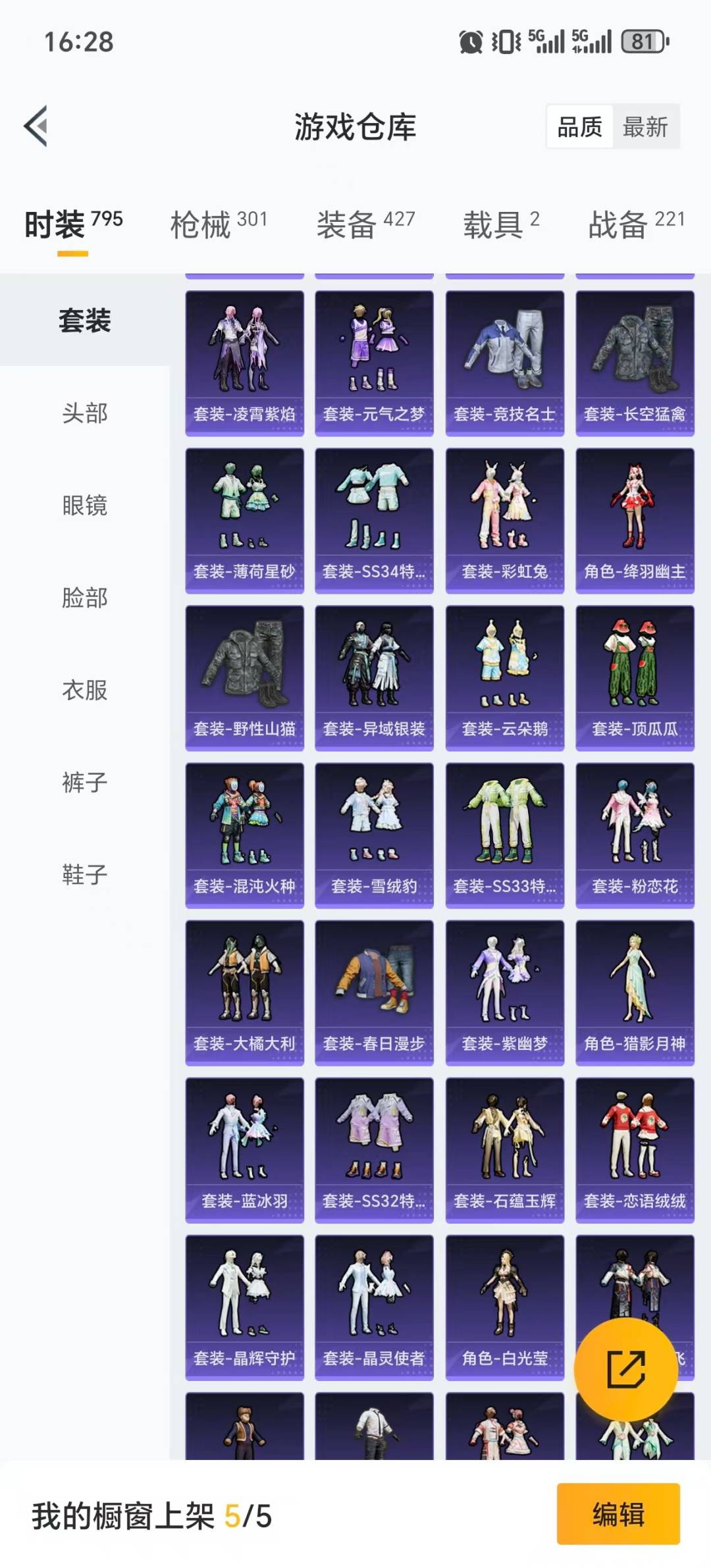 HPQM416734和平精英账号详情图36 HPQM416734和平精英账号详情图36