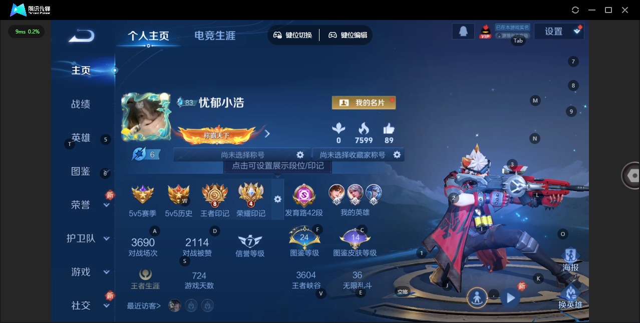 WZCMW436143王者荣耀账号详情图2