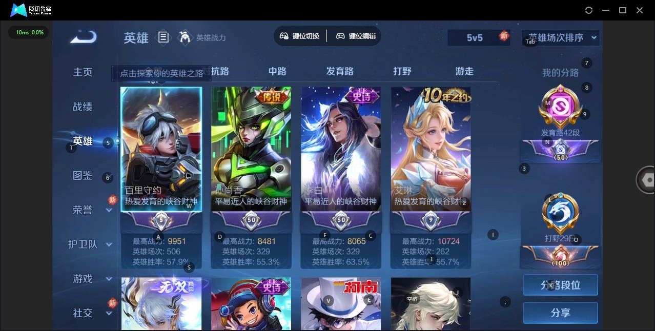 WZCMW436143王者荣耀账号详情图3