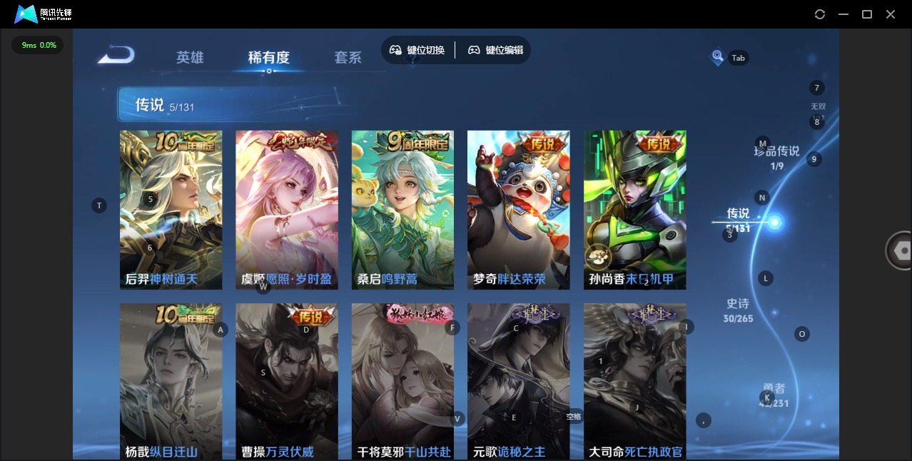 WZCMW436143王者荣耀账号详情图5