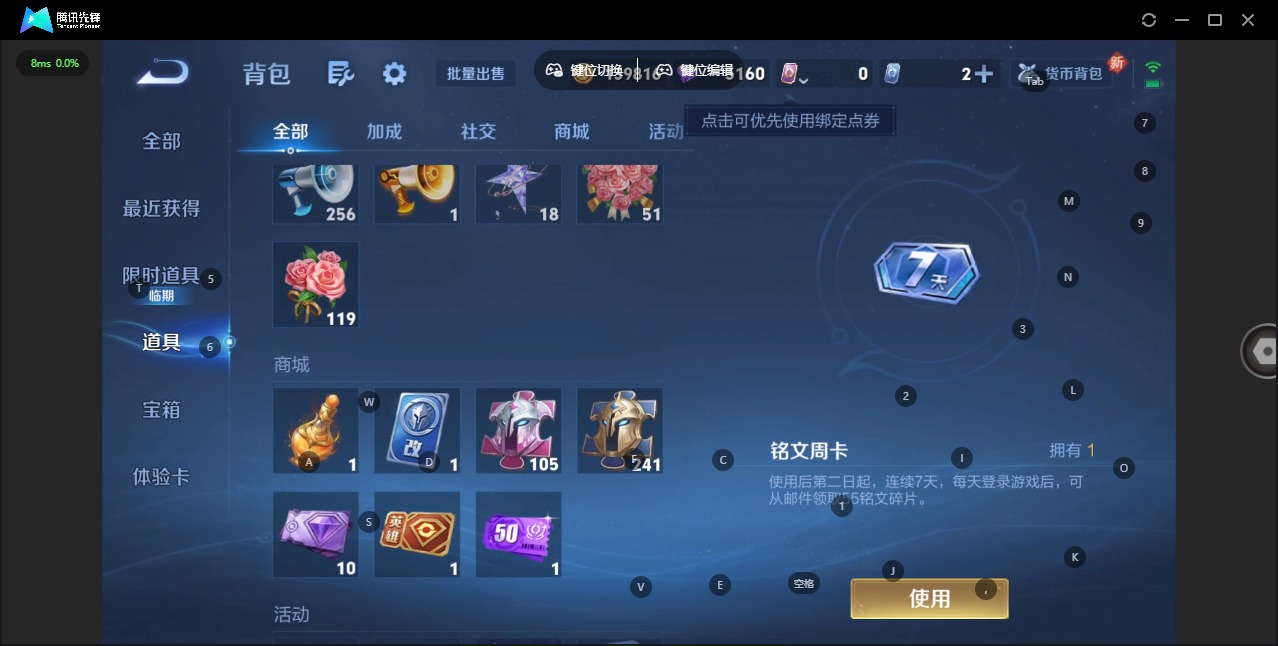 WZCMW436143王者荣耀账号详情图11