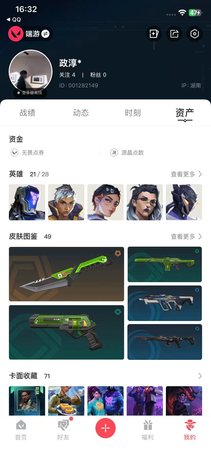 WWQQM42638无畏契约账号详情图5 WWQQM42638无畏契约账号详情图5