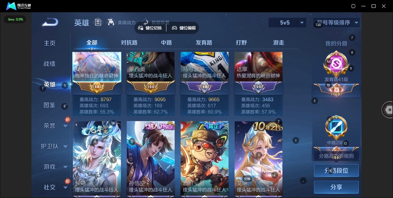 WZQM432623王者荣耀账号详情图5