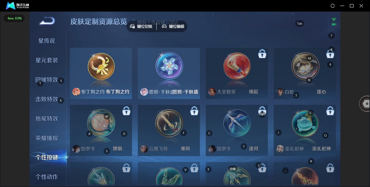 WZQM432623王者荣耀账号详情图15