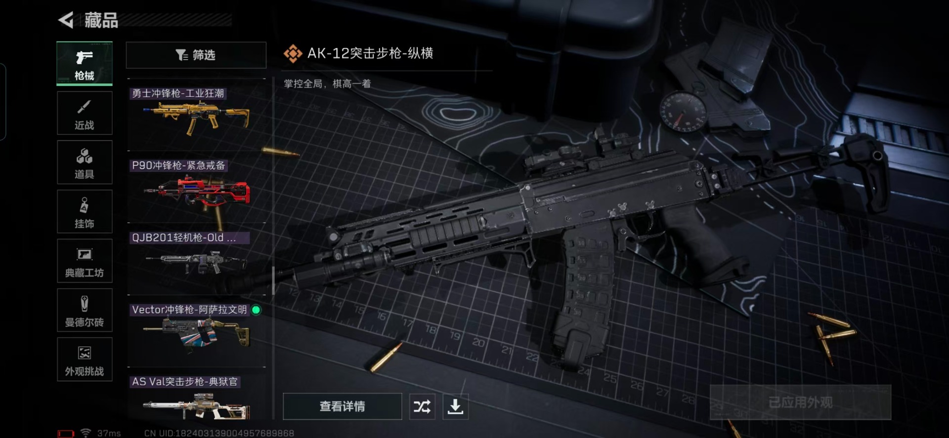 SJZCMW48398三角洲行动账号详情图7 SJZCMW48398三角洲行动账号详情图7