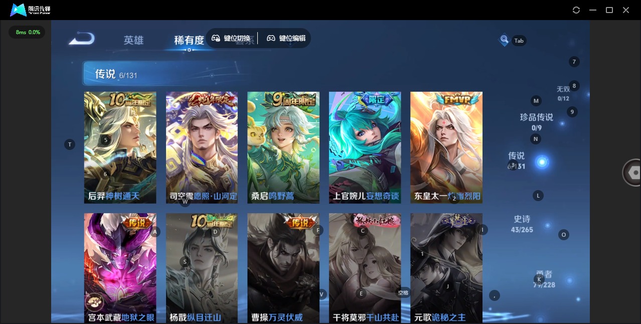 WZCMW436146王者荣耀账号详情图5