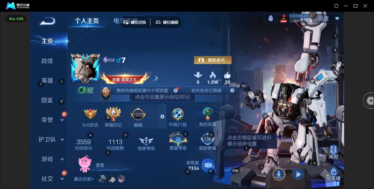 WZCMW436146王者荣耀账号详情图12