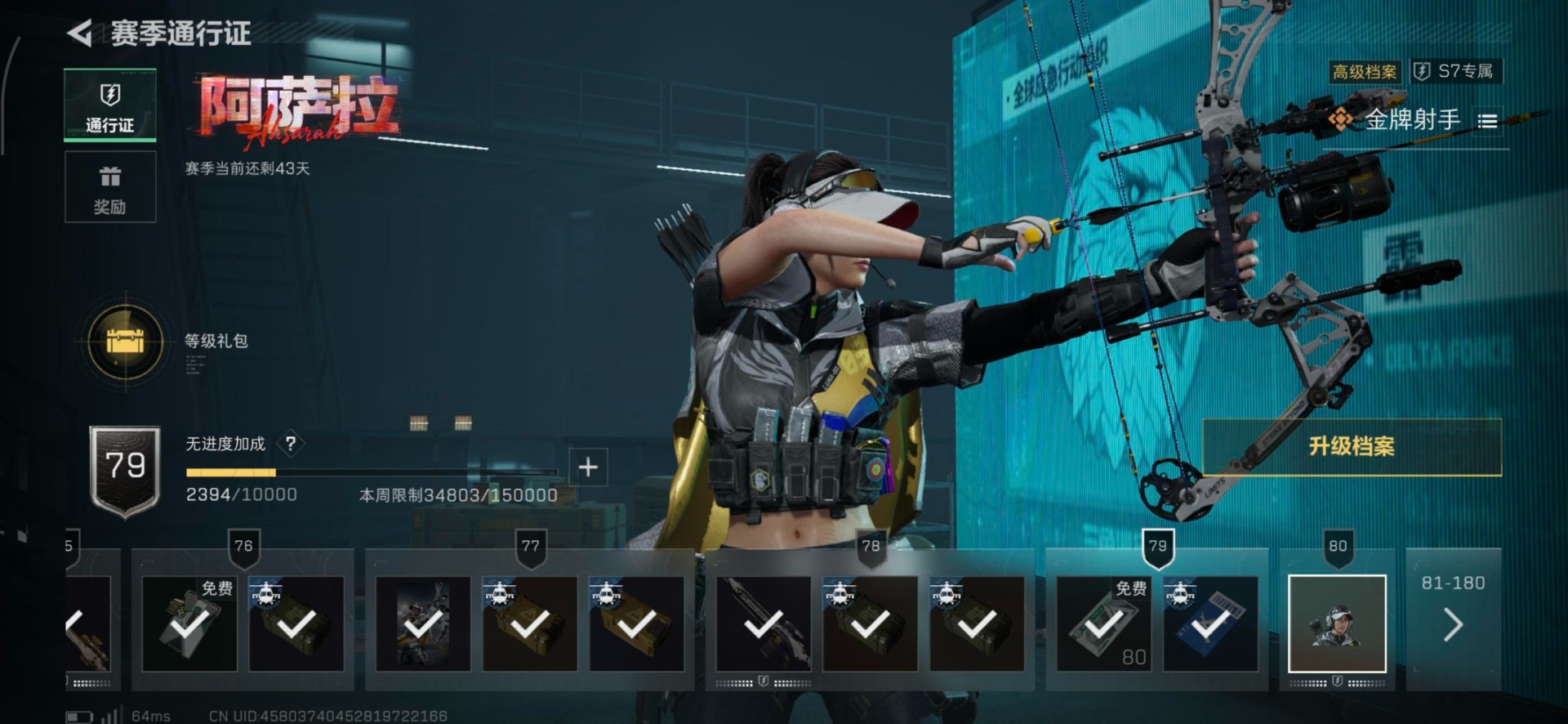 SJZQM46664三角洲行动账号详情图13