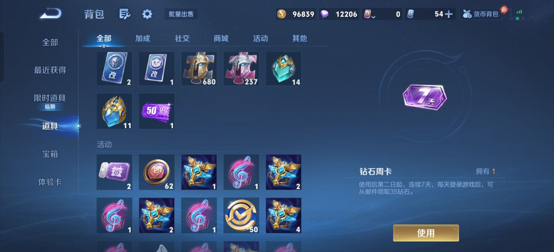 WZQM432628王者荣耀账号详情图5