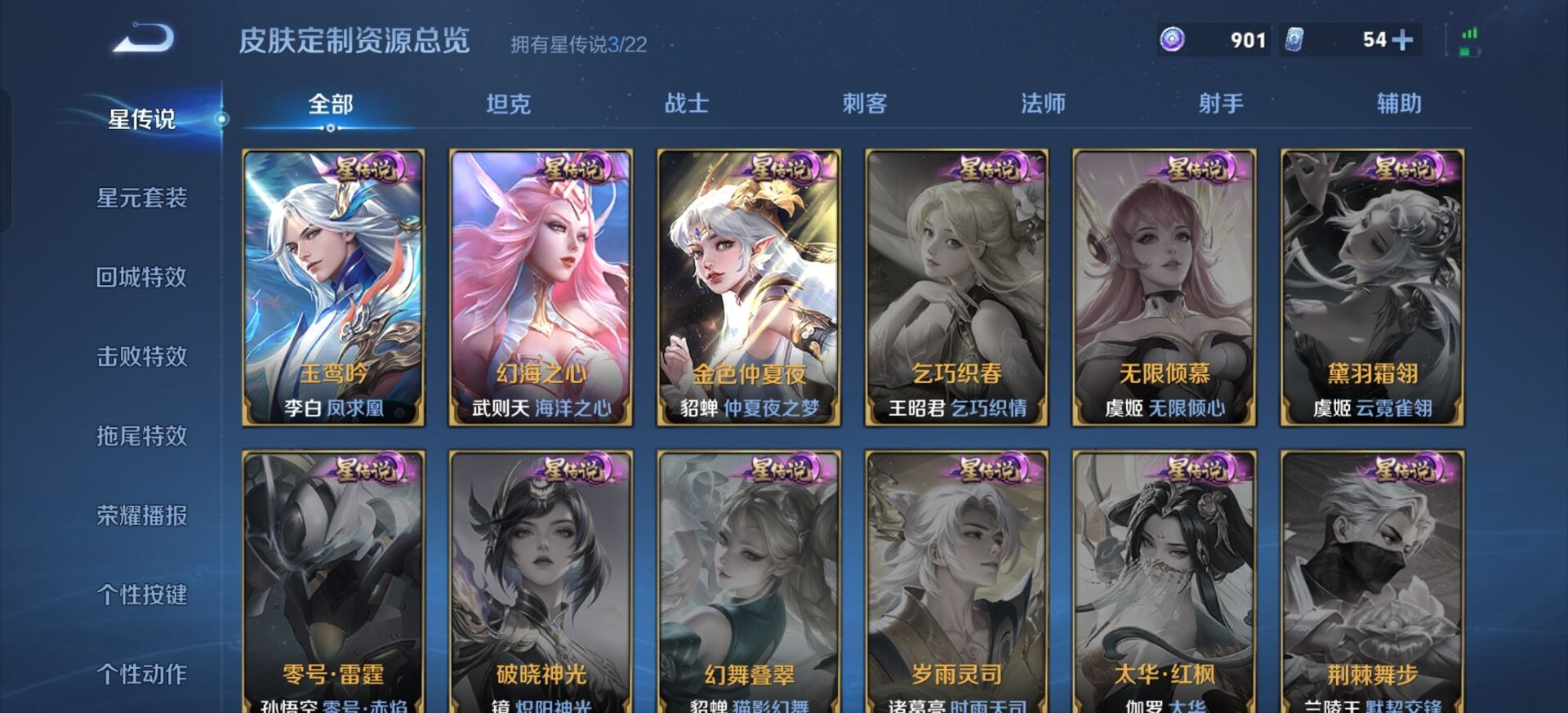 WZQM432628王者荣耀账号详情图8