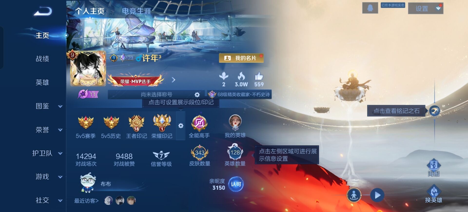 WZQM432628王者荣耀账号详情图9