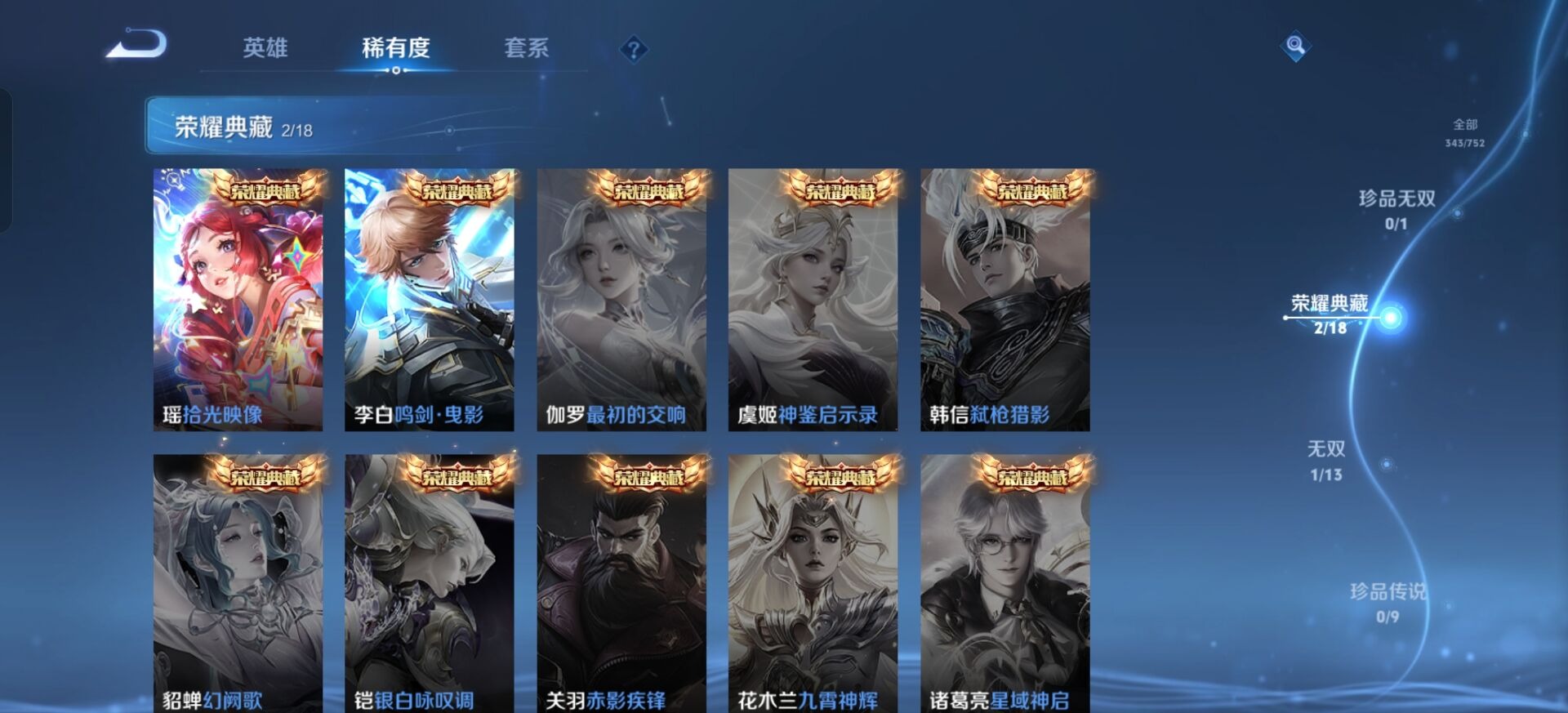 WZQM432628王者荣耀账号详情图11