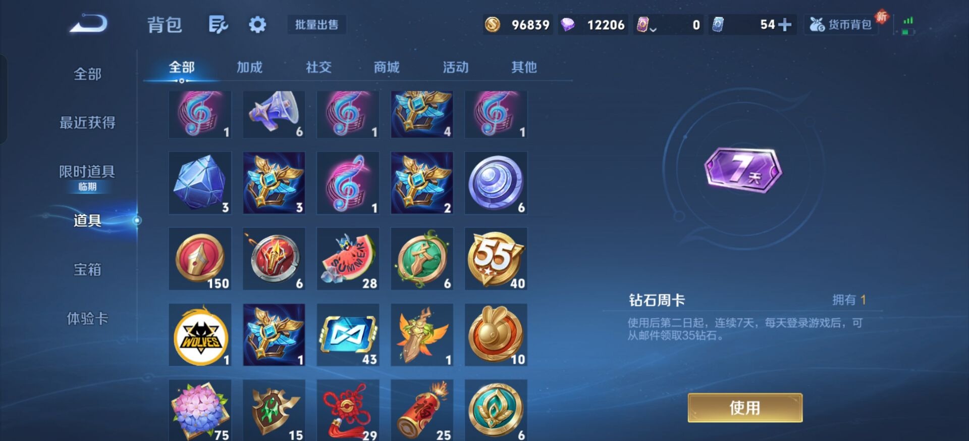 WZQM432628王者荣耀账号详情图10