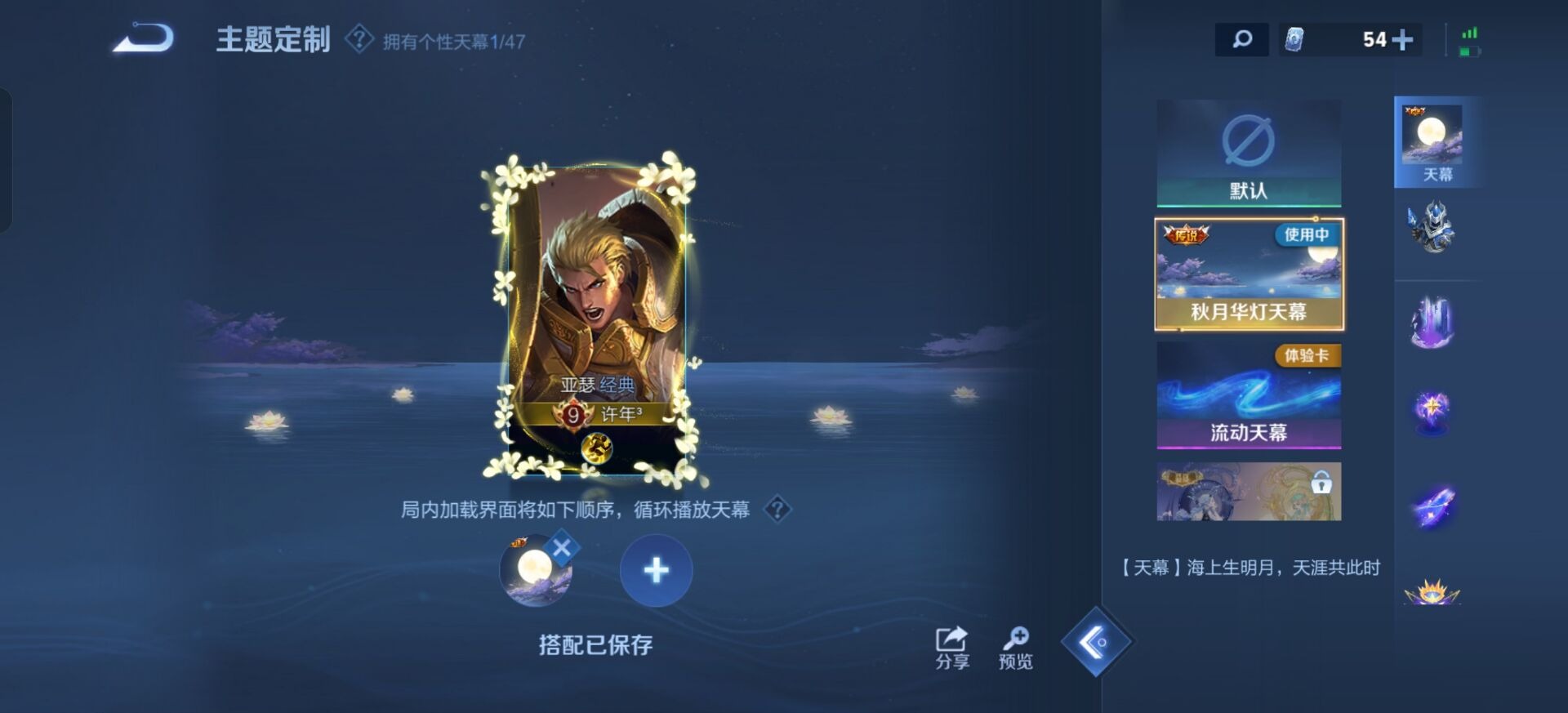 WZQM432628王者荣耀账号详情图13