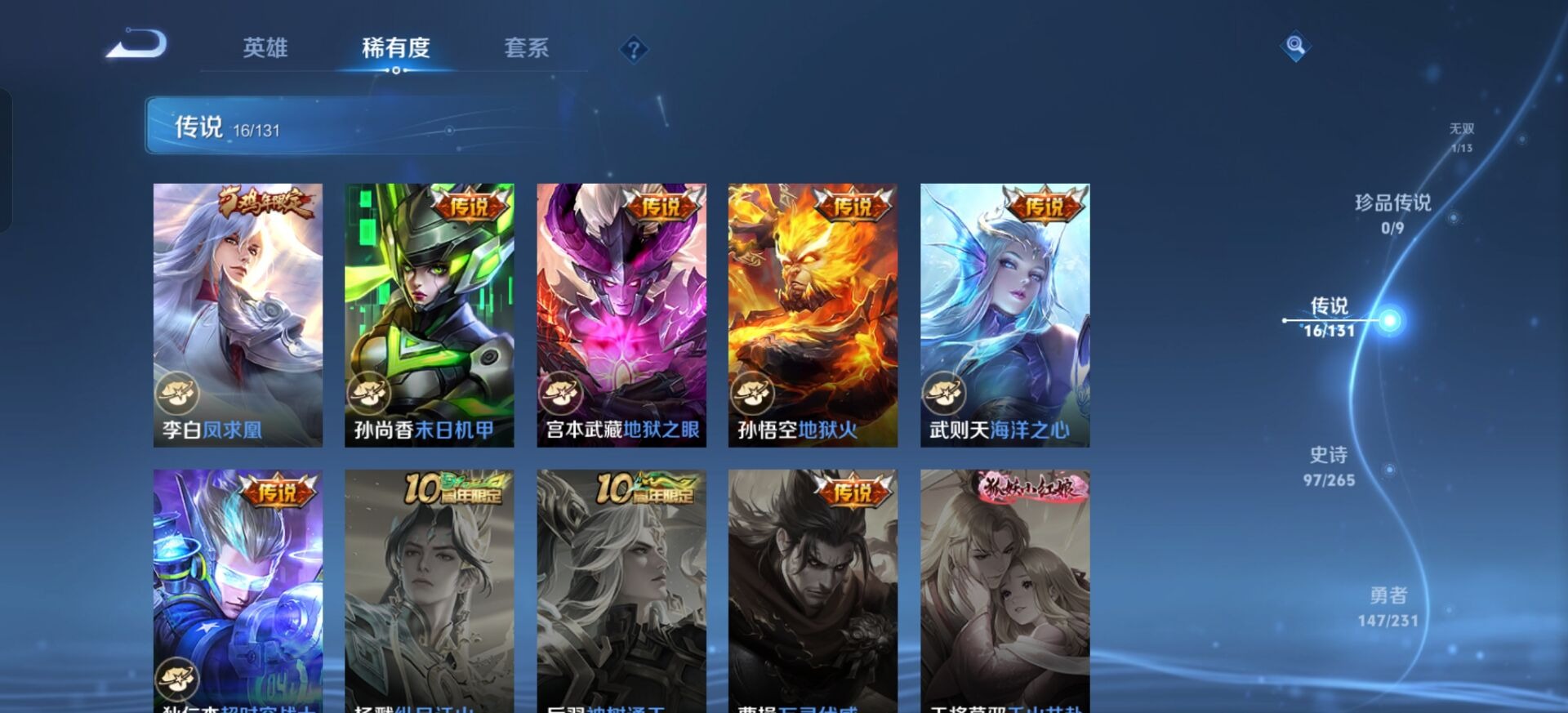 WZQM432628王者荣耀账号详情图16