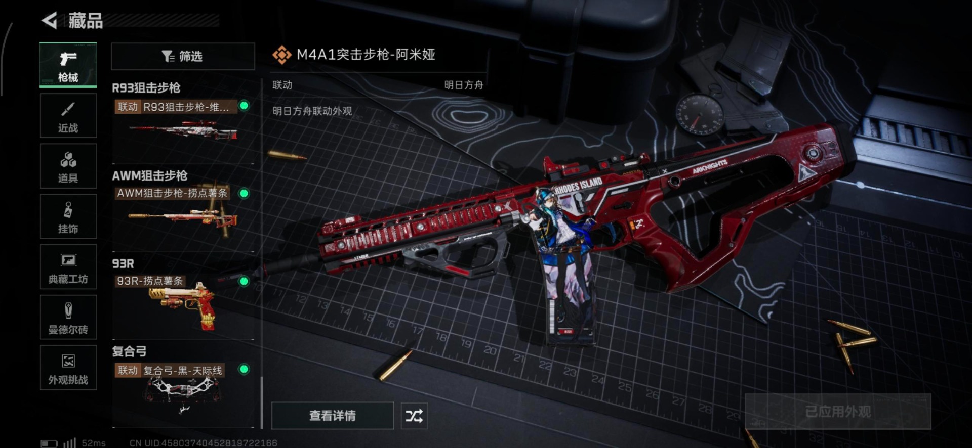 SJZQM46664三角洲行动账号详情图33