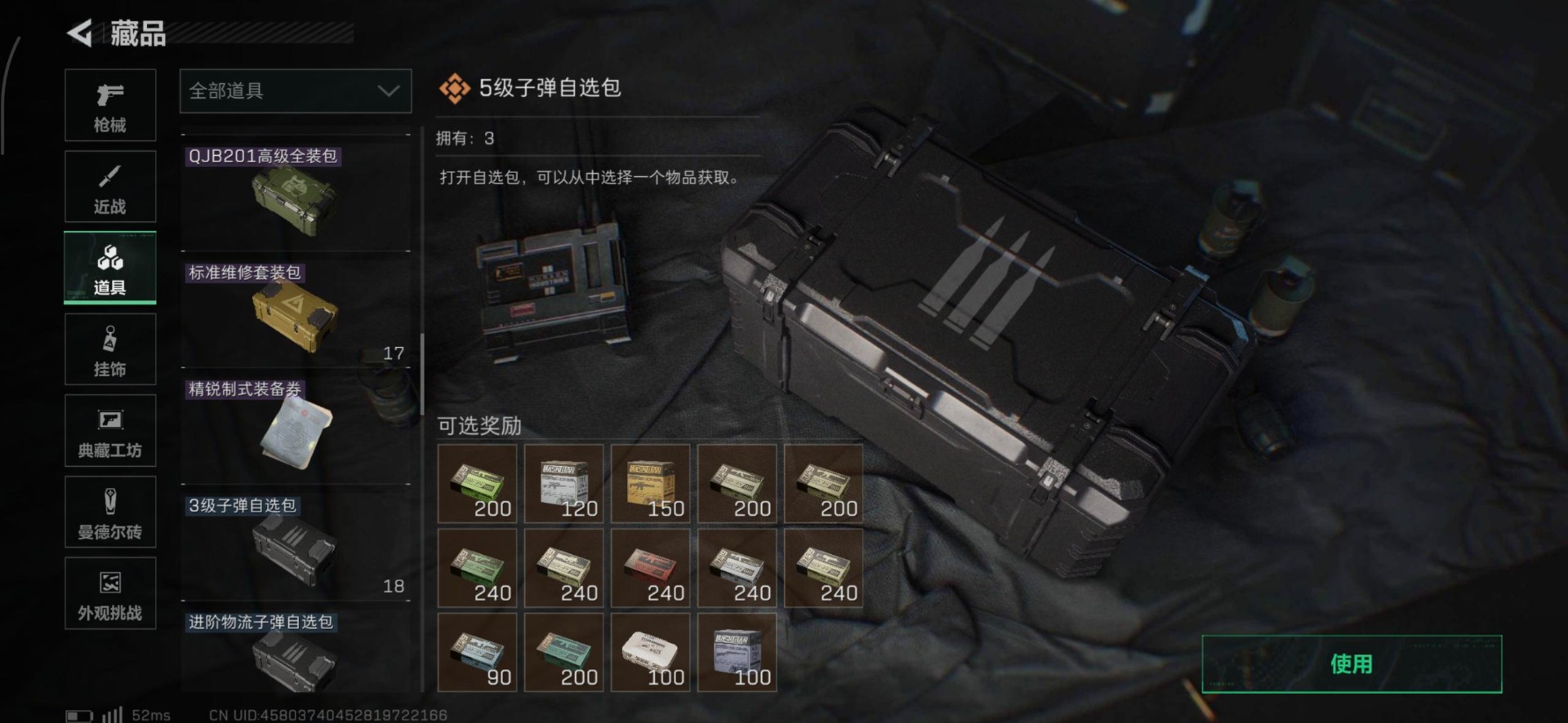 SJZQM46664三角洲行动账号详情图36