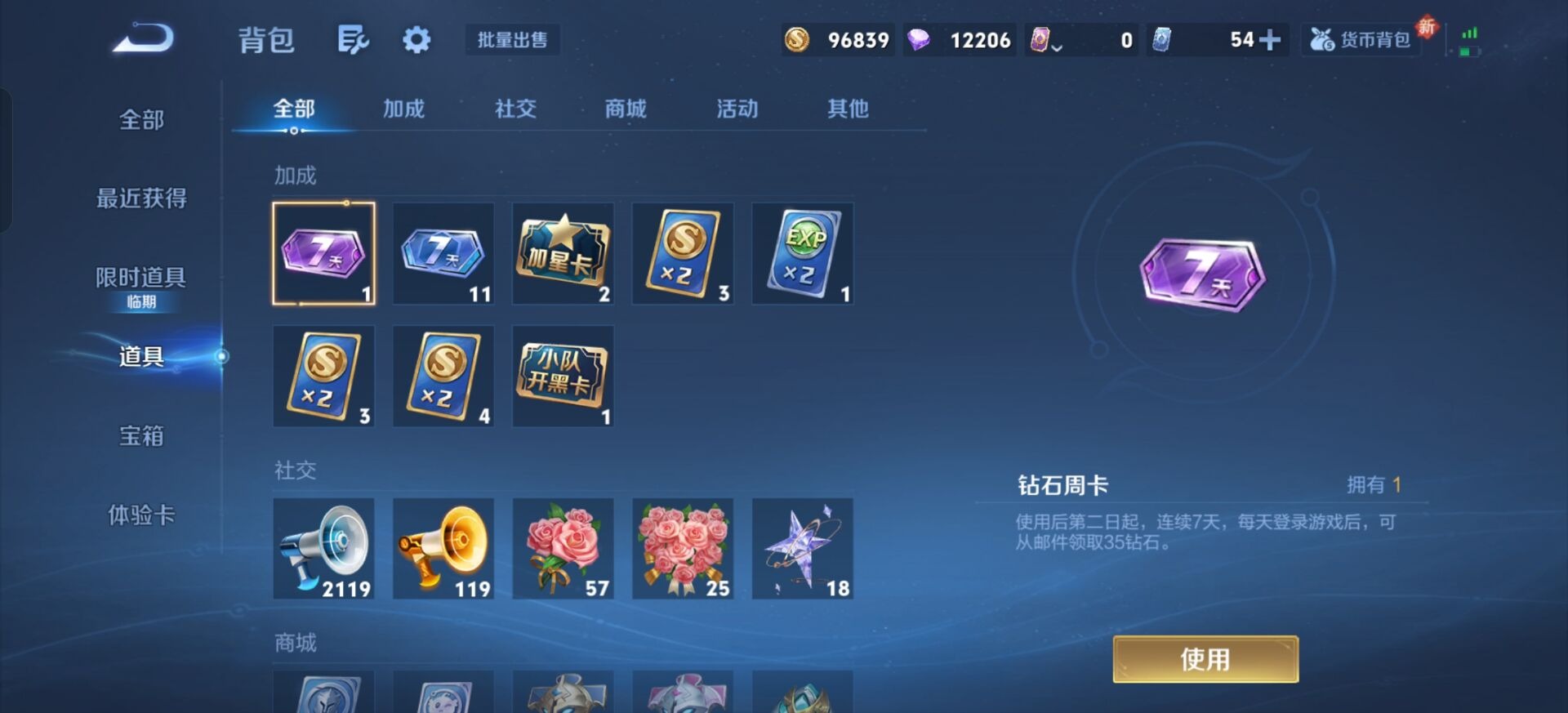 WZQM432628王者荣耀账号详情图19