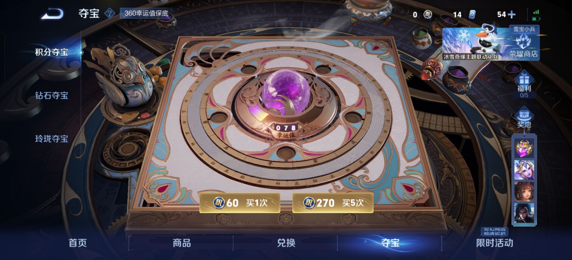 WZQM432628王者荣耀账号详情图18