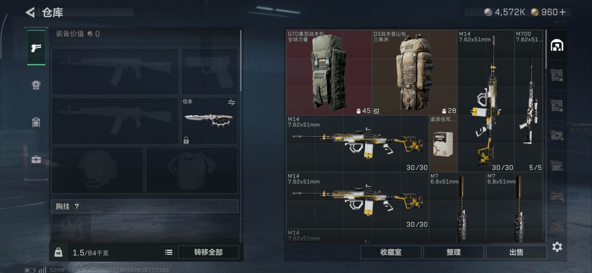 SJZQM46664三角洲行动账号详情图38