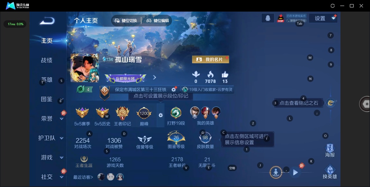 WZQM432630王者荣耀账号详情图4