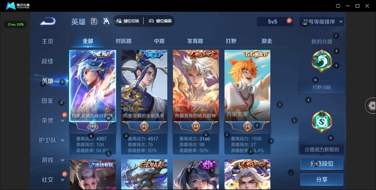 WZQM432630王者荣耀账号详情图5