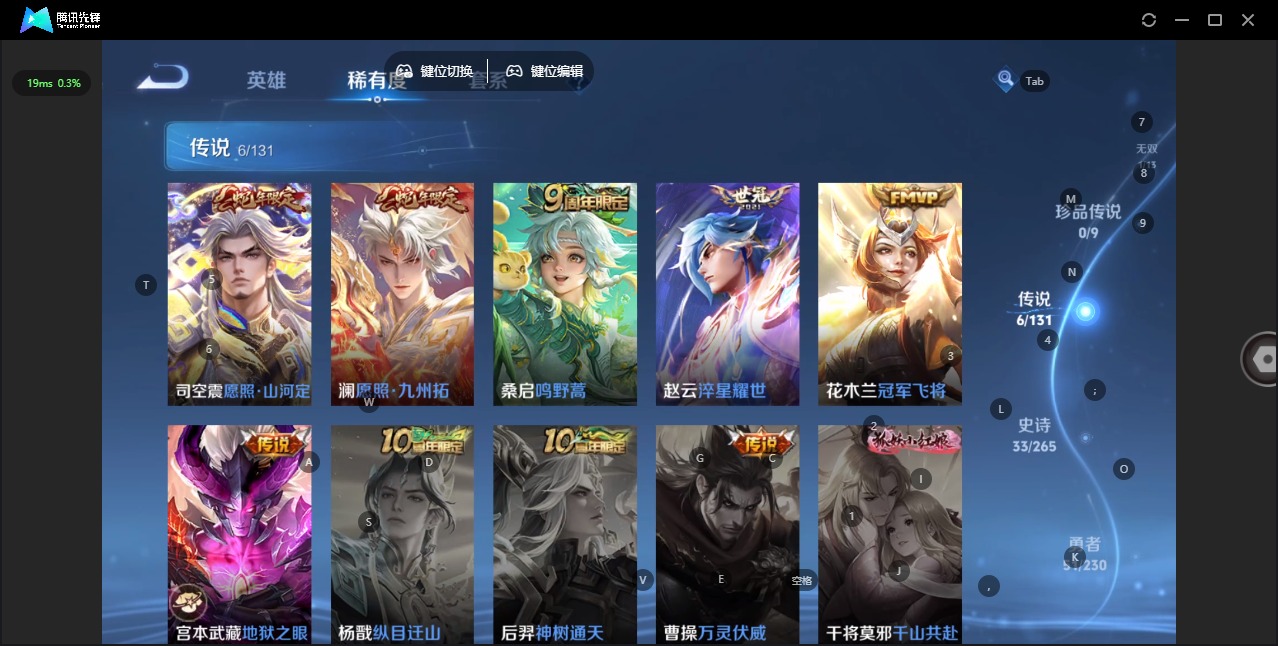 WZQM432630王者荣耀账号详情图8