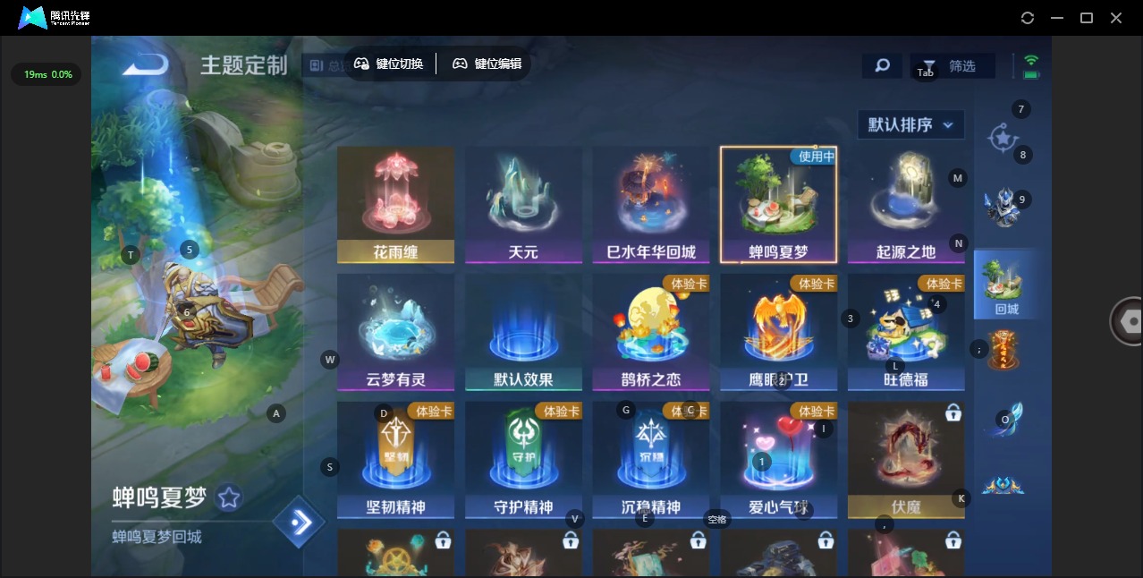 WZQM432630王者荣耀账号详情图9