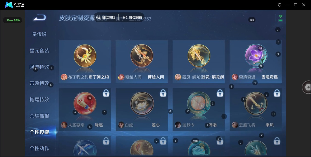 WZQM432630王者荣耀账号详情图11