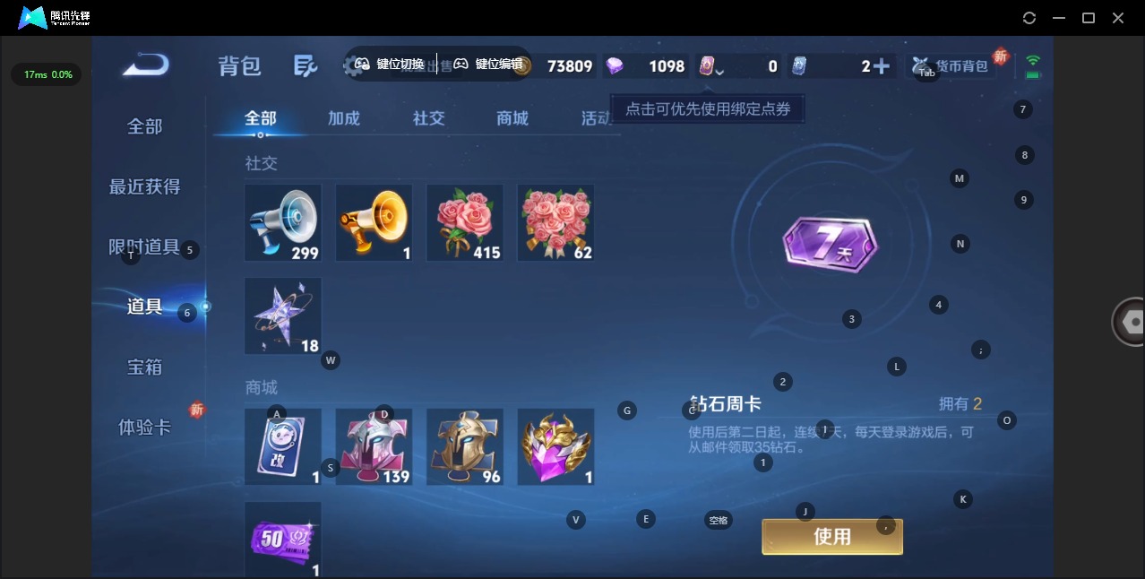 WZQM432630王者荣耀账号详情图12