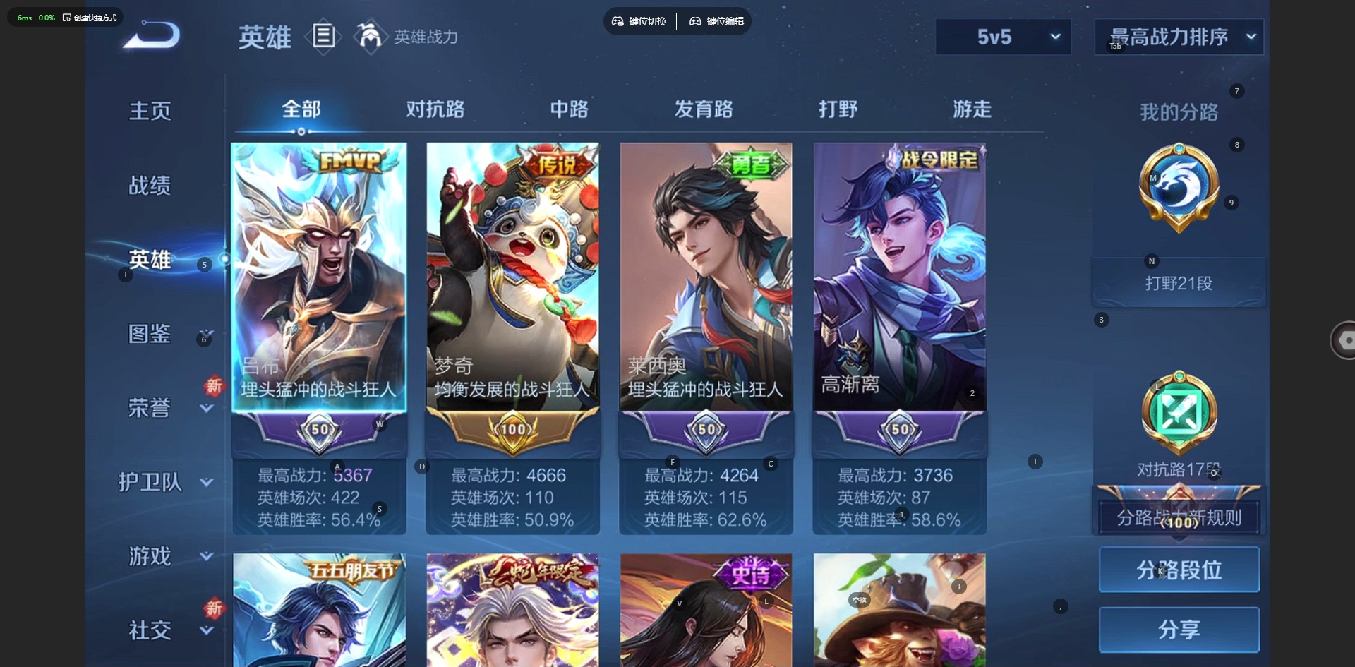 WZCMW436150王者荣耀账号详情图6