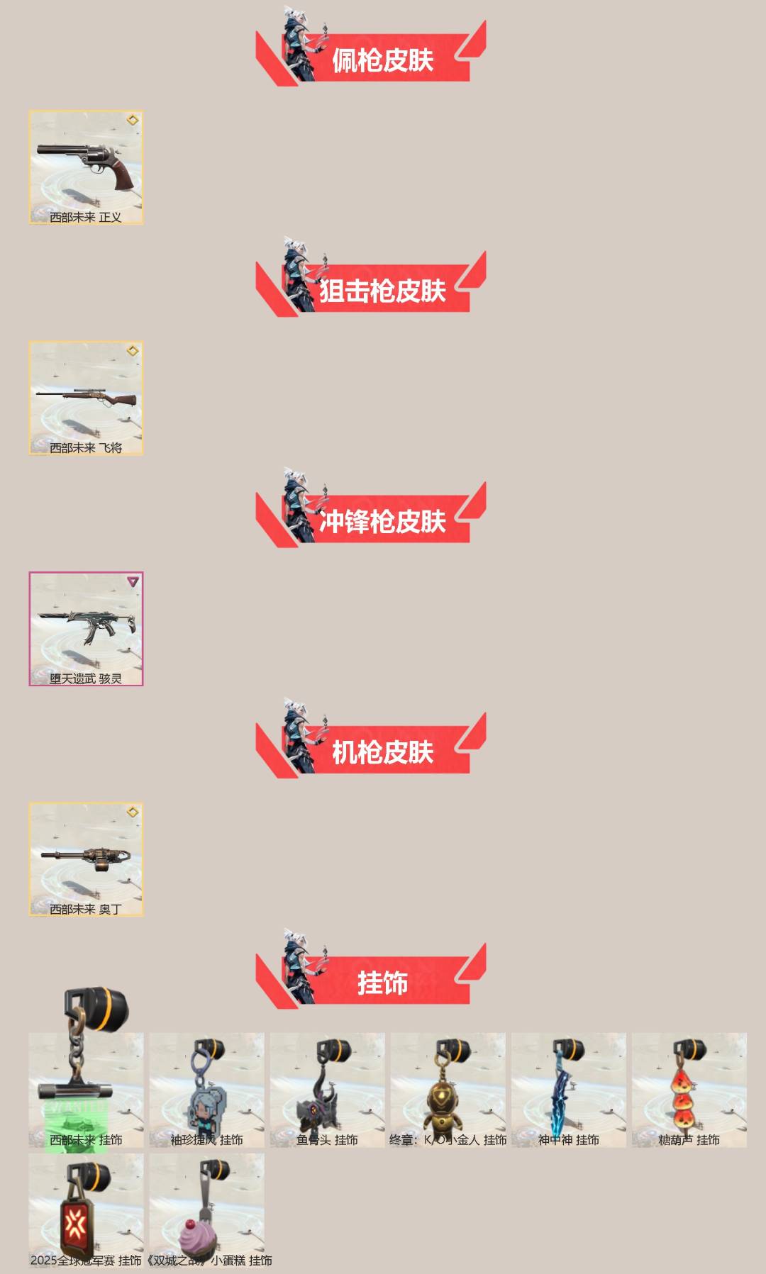 WWQQM42650无畏契约账号详情图4