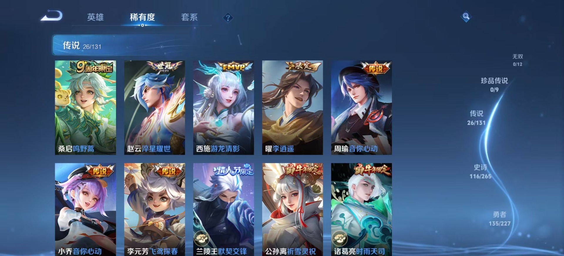 WZQM432638王者荣耀账号详情图9