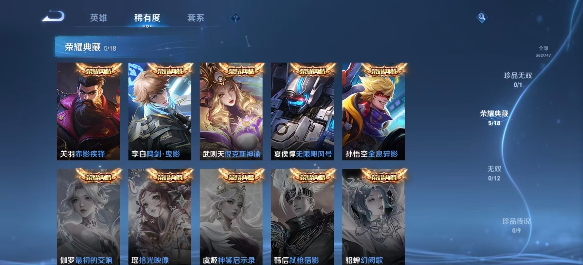 WZQM432638王者荣耀账号详情图8