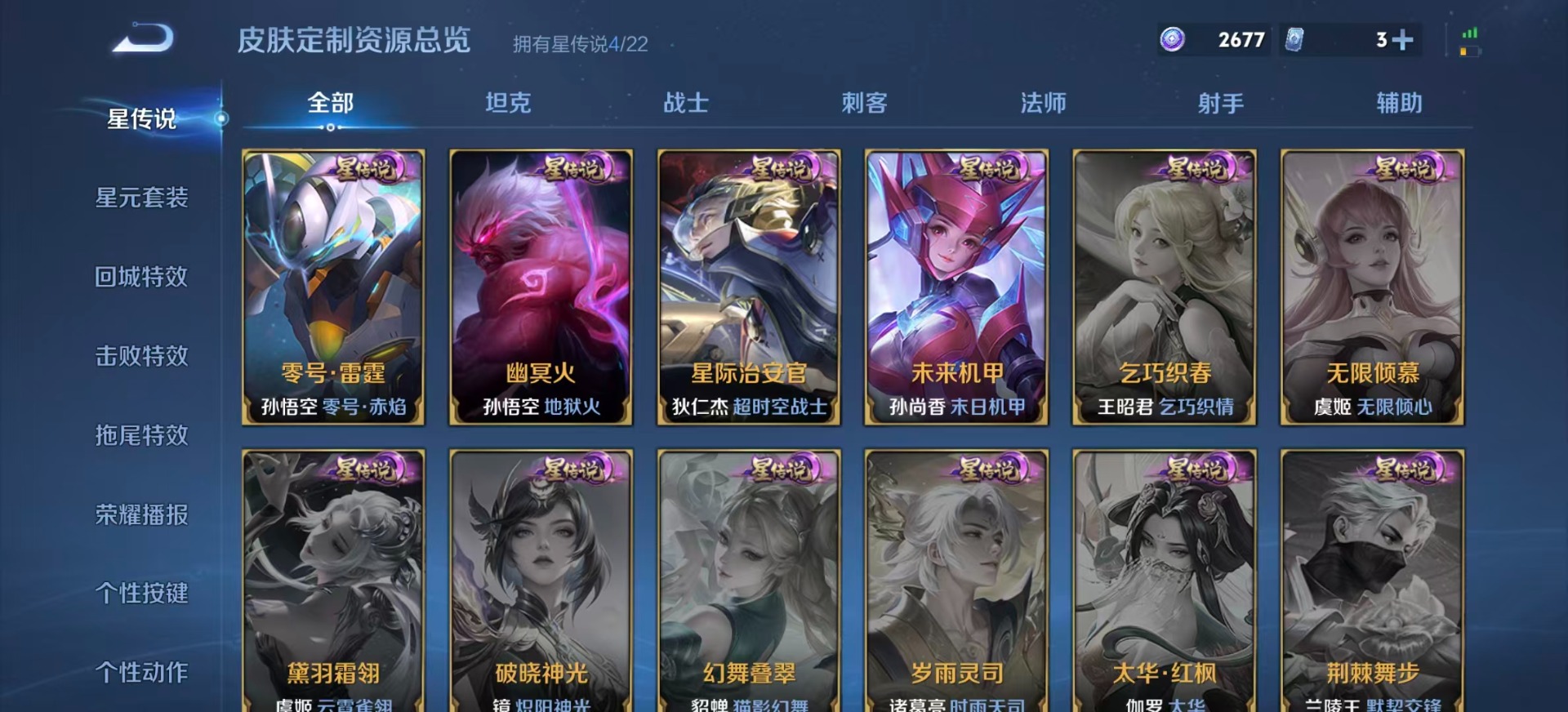 WZQM432638王者荣耀账号详情图13