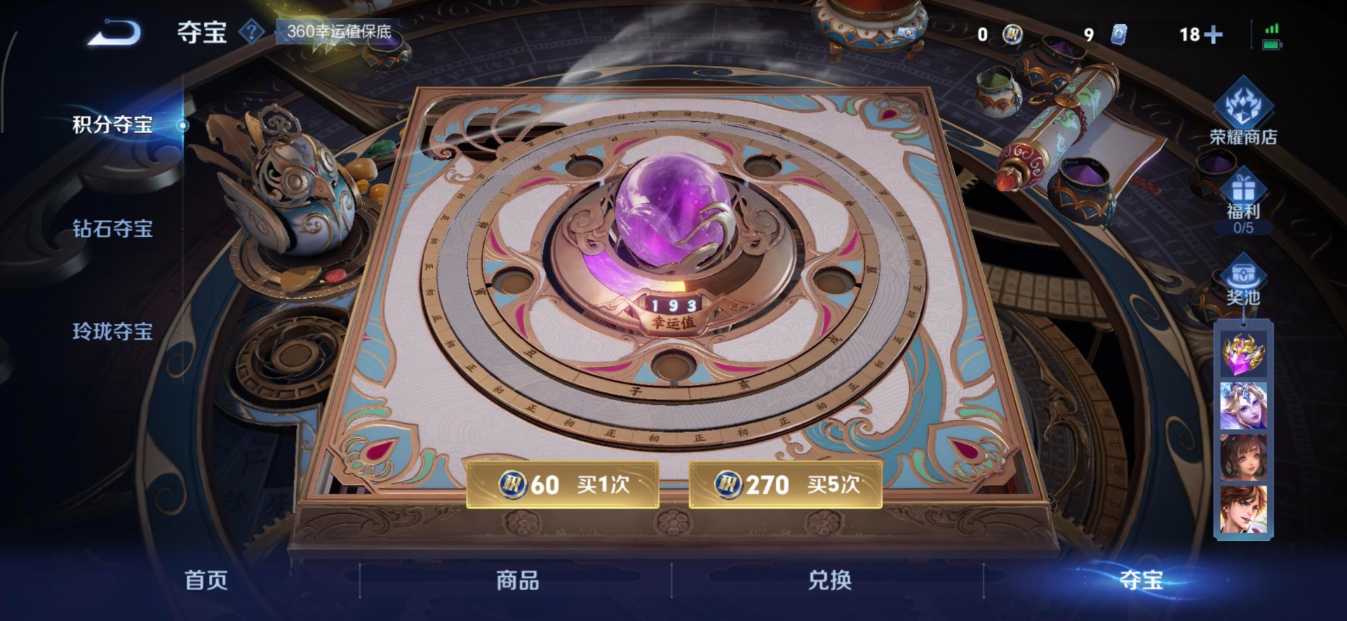 WZQM432633王者荣耀账号详情图5 WZQM432633王者荣耀账号详情图5