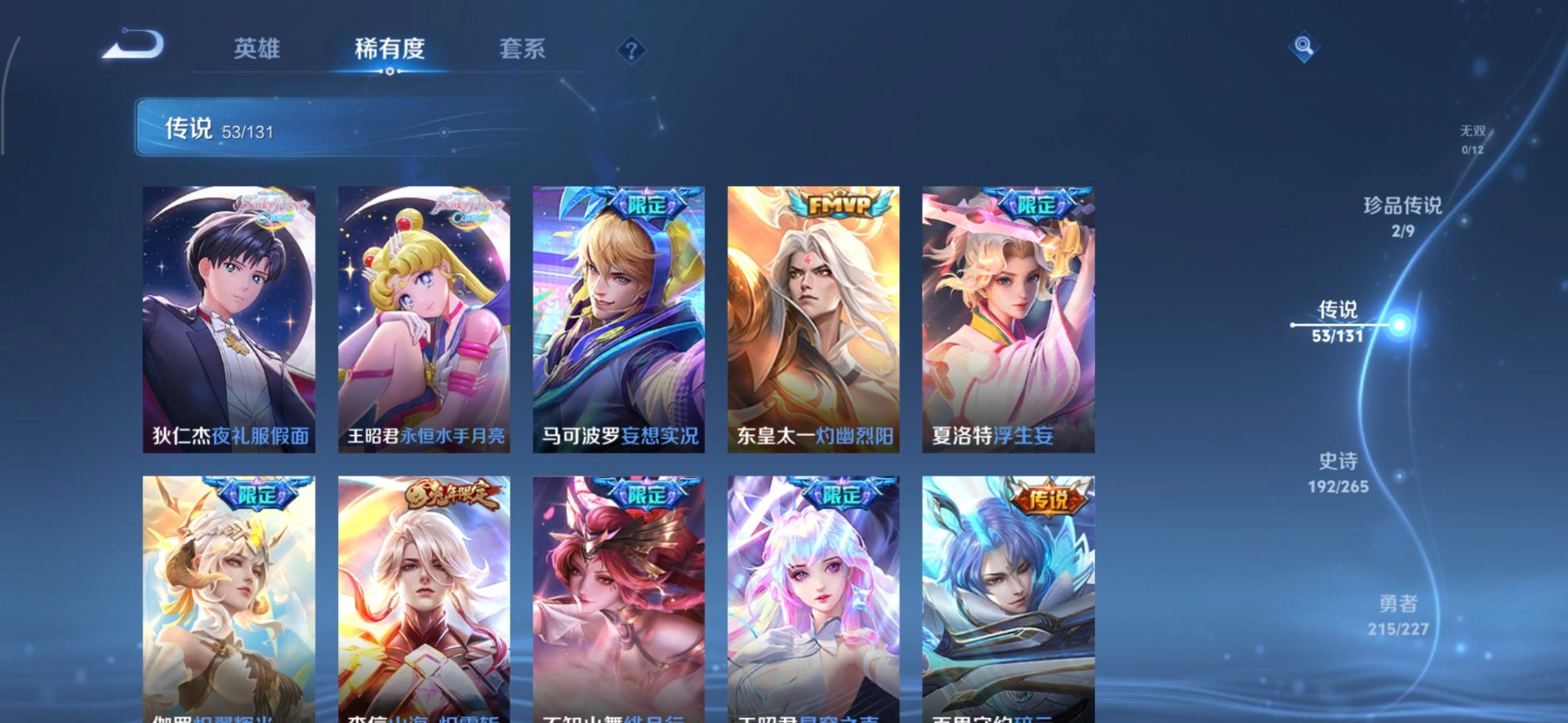 WZQM432633王者荣耀账号详情图17 WZQM432633王者荣耀账号详情图17