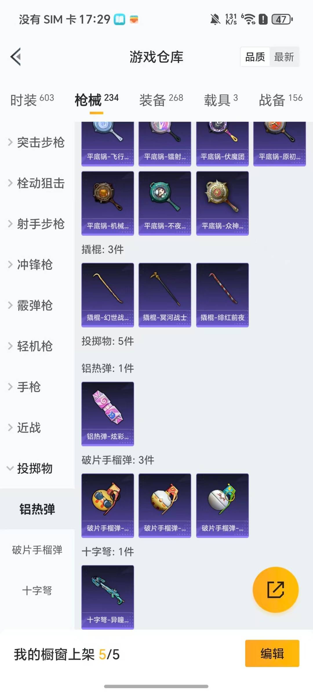 HPQM416841和平精英账号详情图14 HPQM416841和平精英账号详情图14