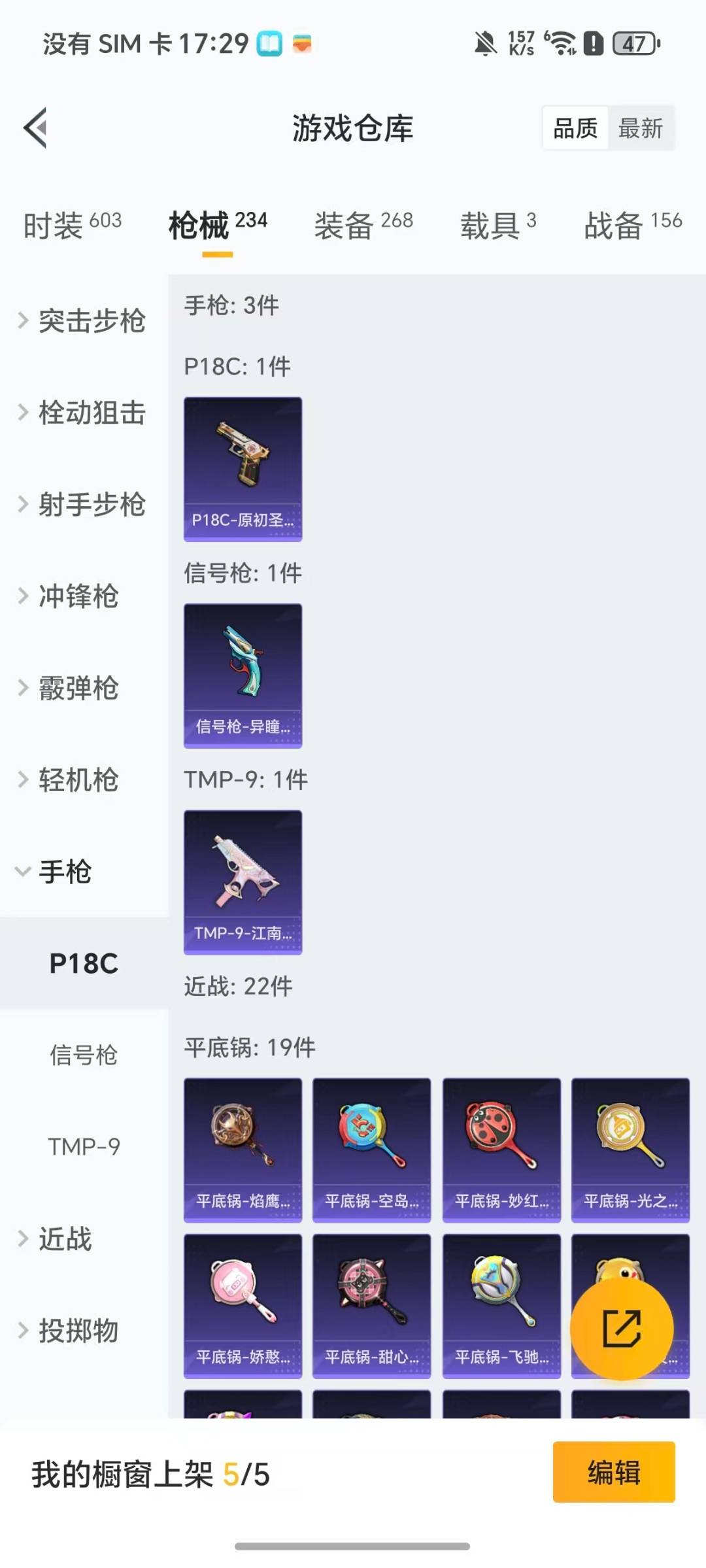 HPQM416841和平精英账号详情图15 HPQM416841和平精英账号详情图15