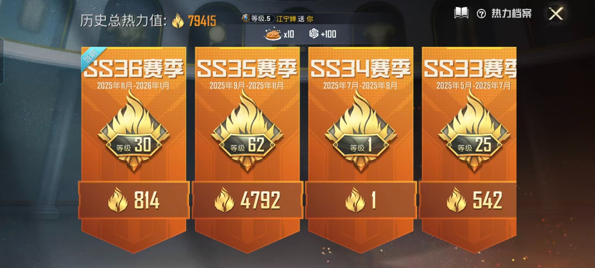 HPQM416841和平精英账号详情图34 HPQM416841和平精英账号详情图34