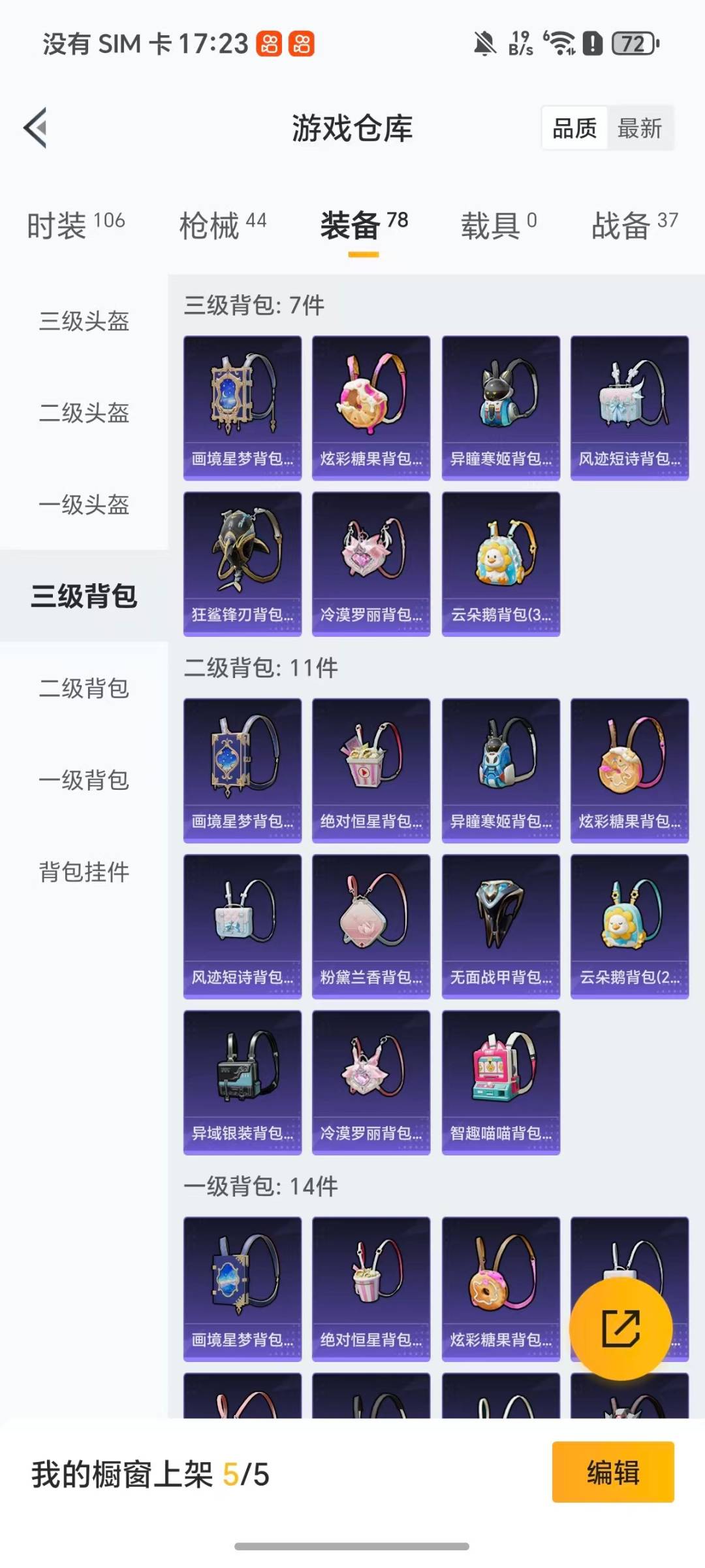 HPCMW419901和平精英账号详情图3 HPCMW419901和平精英账号详情图3