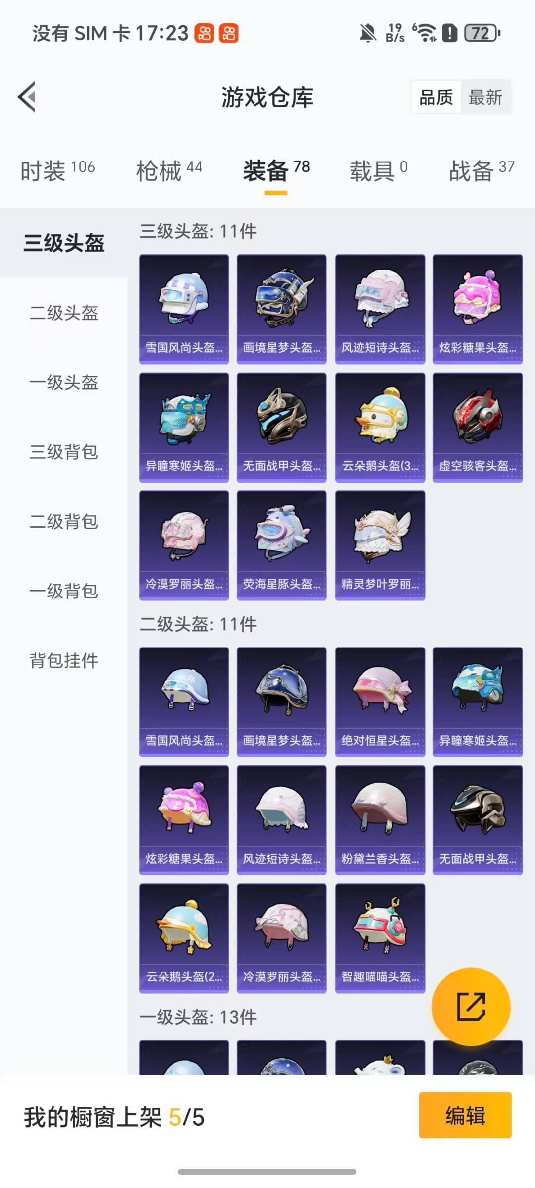 HPCMW419901和平精英账号详情图4 HPCMW419901和平精英账号详情图4