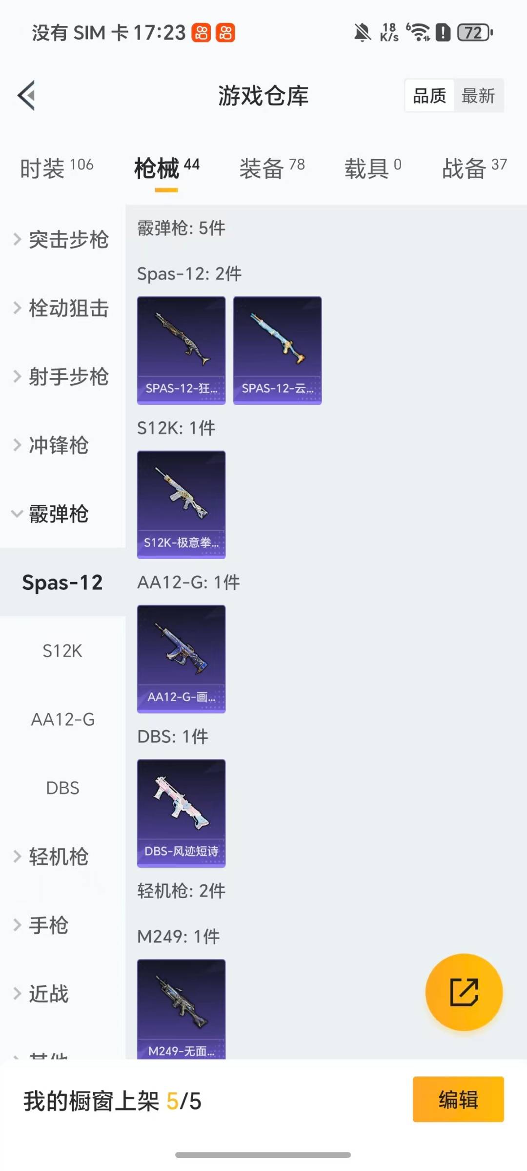 HPCMW419901和平精英账号详情图6 HPCMW419901和平精英账号详情图6