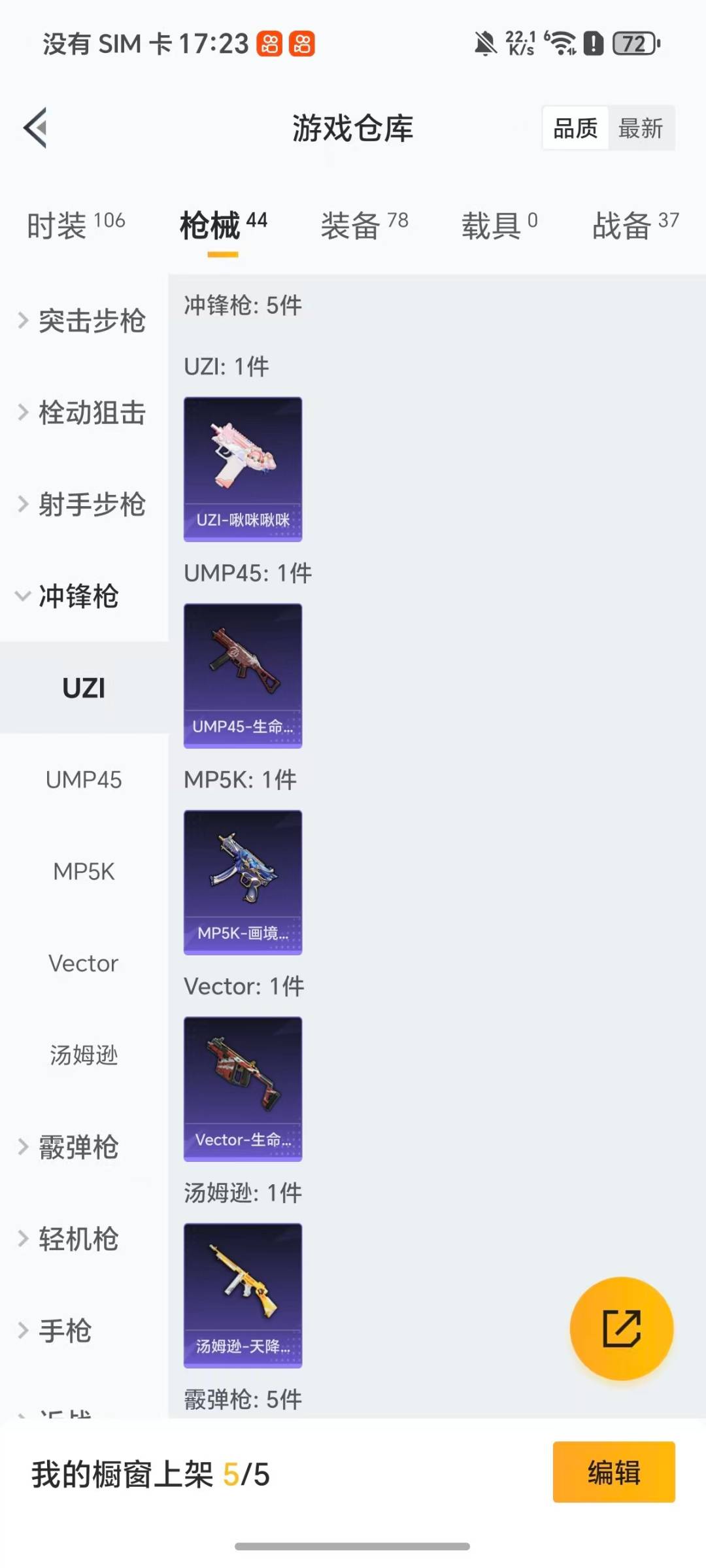 HPCMW419901和平精英账号详情图7 HPCMW419901和平精英账号详情图7