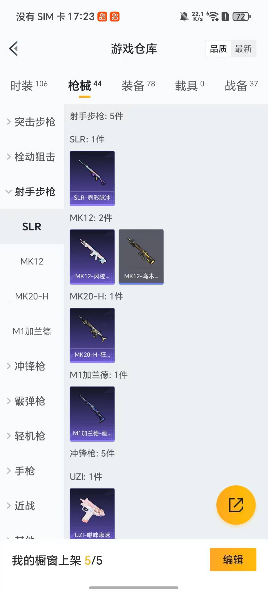 HPCMW419901和平精英账号详情图8 HPCMW419901和平精英账号详情图8