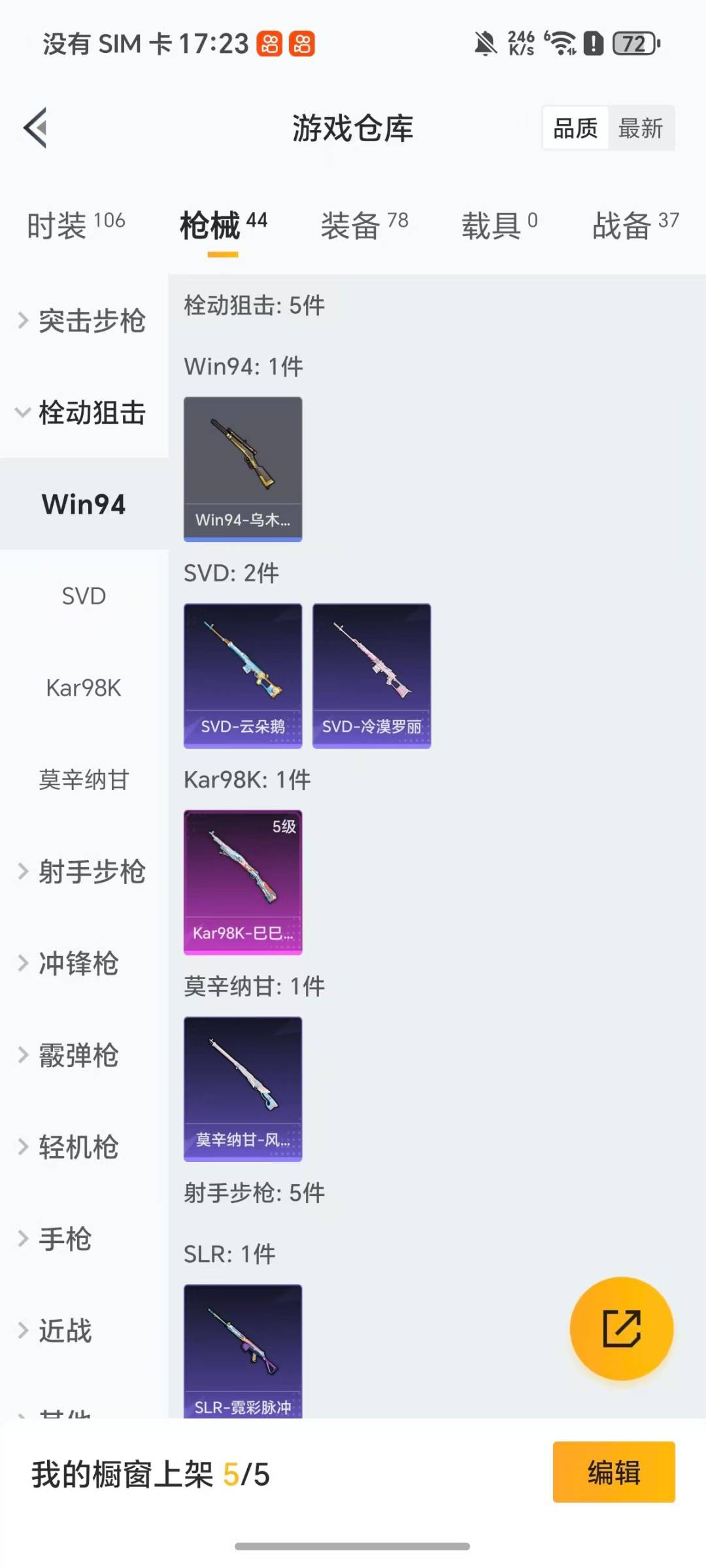 HPCMW419901和平精英账号详情图9 HPCMW419901和平精英账号详情图9