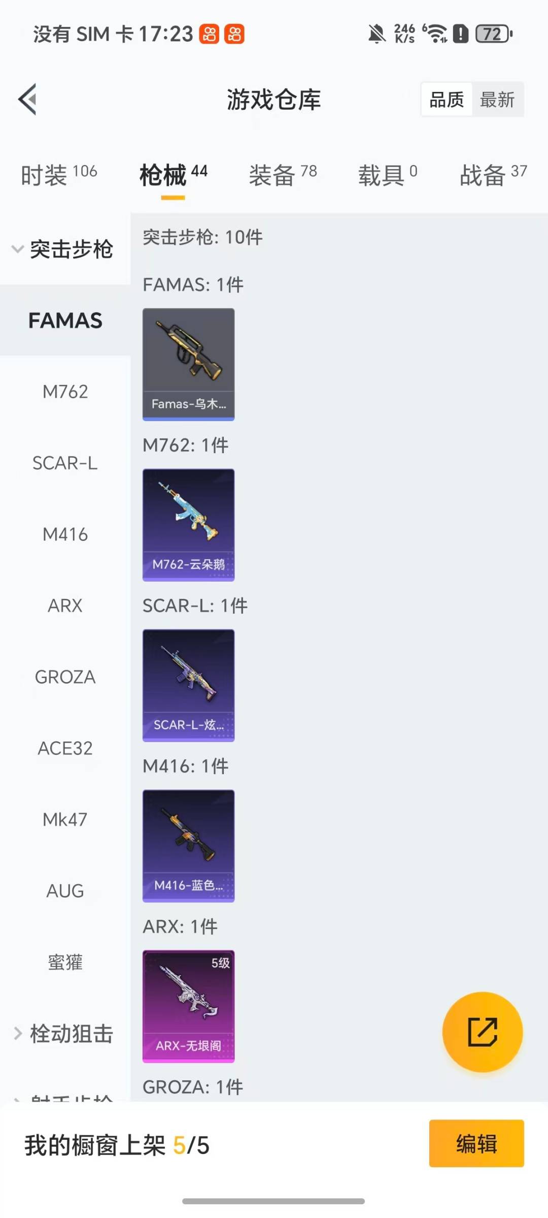 HPCMW419901和平精英账号详情图10 HPCMW419901和平精英账号详情图10